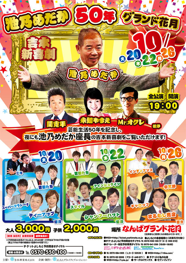 http://news.yoshimoto.co.jp/20151020164840-576e17662cb461ccaaffe5b42b86c67440efa3b2.jpg