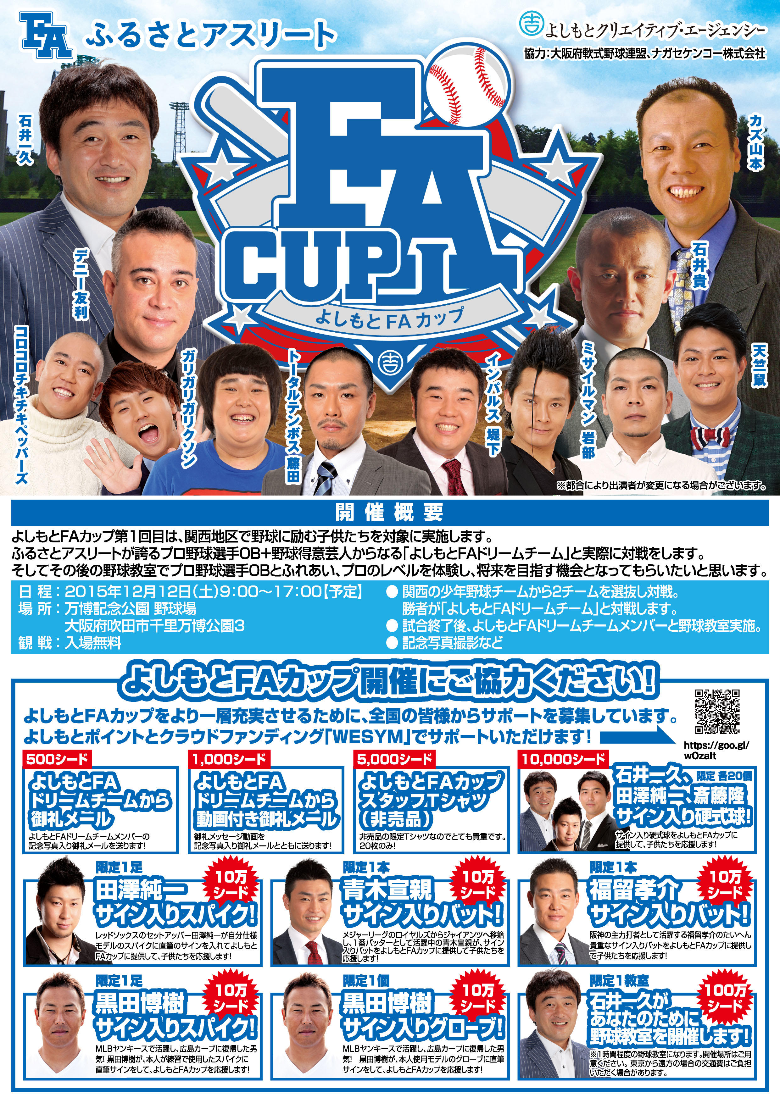 http://news.yoshimoto.co.jp/20151111161129-42e13a23f68d687ec3fc856638d5bb7dd6fe2034.jpg