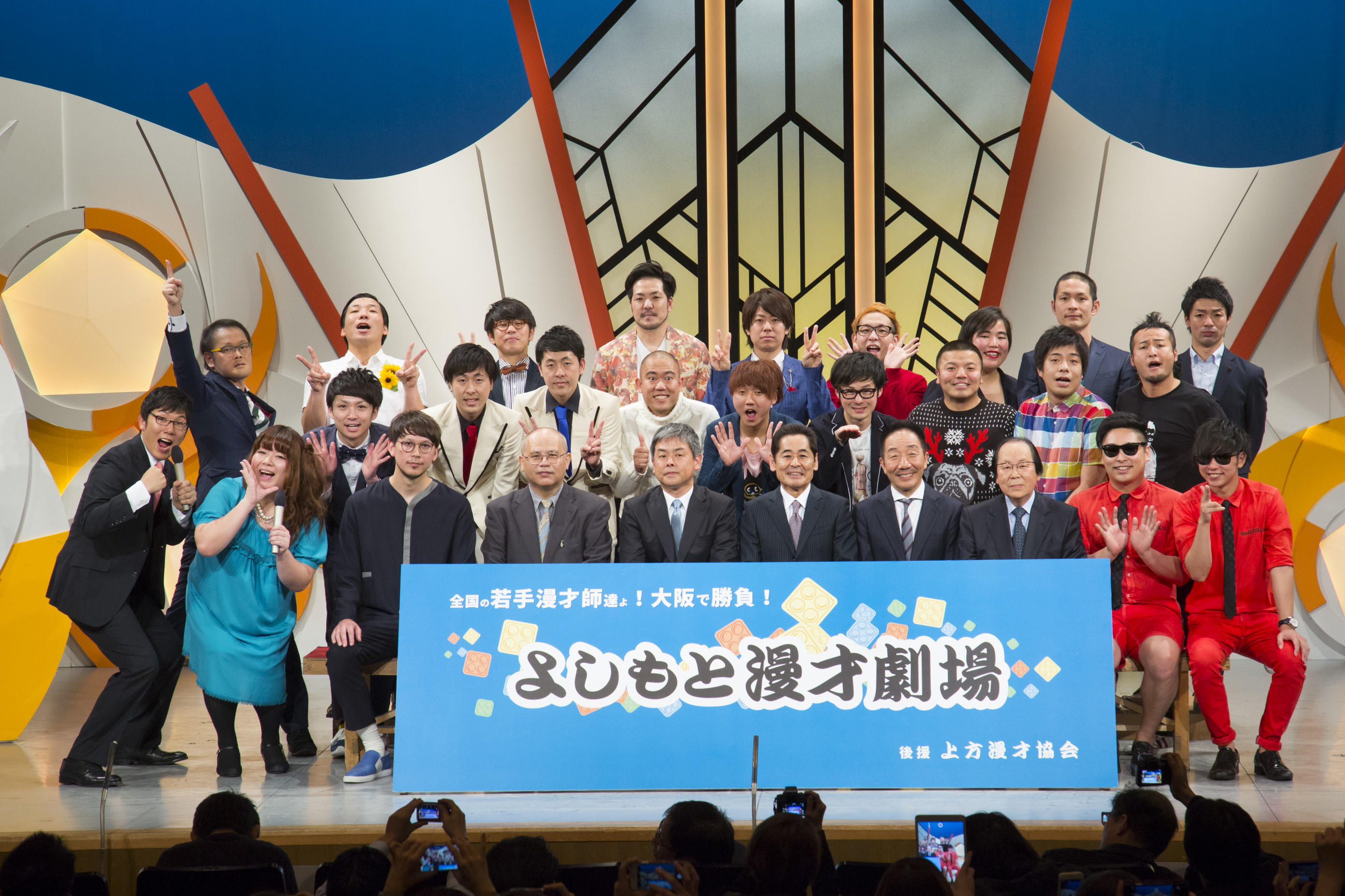 http://news.yoshimoto.co.jp/20151201222248-d45ee45e44673e689186e1380b39968e2a31af95.jpg