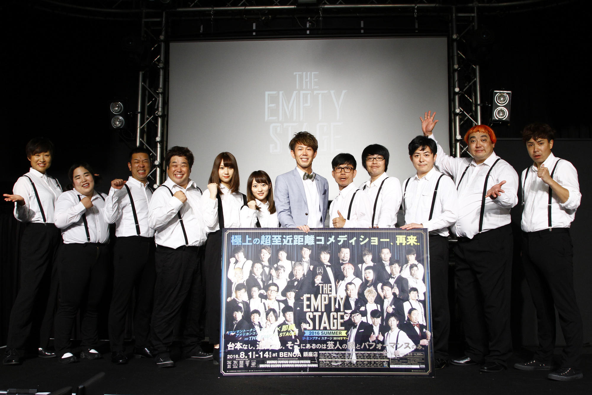 http://news.yoshimoto.co.jp/20160802031159-dc6c0bec63bc404da81dd357cad1822ebc90fd61.jpg