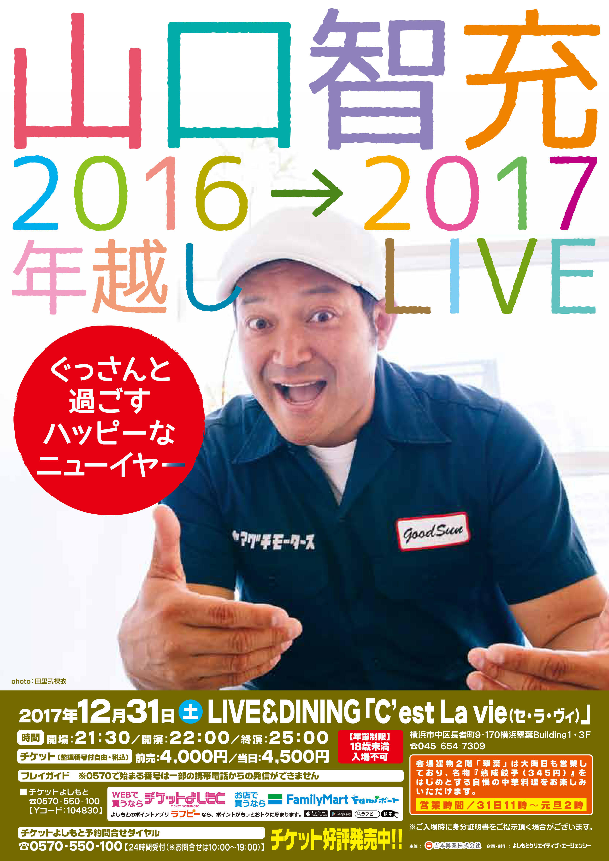 http://news.yoshimoto.co.jp/20161206175653-014bfd10ea8c13fde31a652443aef999fb8125a8.jpg