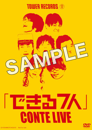 dekiru7_sashikae01_sample.jpg