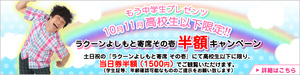 gakuwari_banner.jpg