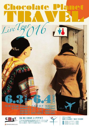 よしもとニュースセンター : チョコレートプラネット単独ライブ