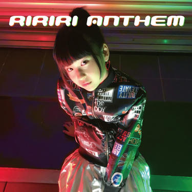 よしもとニュースセンター キッズダンサー りりり 初のオリジナル曲 Ririri Anthem 配信スタート