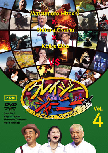 クレイジージャーニー vol.5 [DVD] n5ksbvb Amazon.co.jp: クレイジージャーニー vol.5 [DVD] : 松本人志