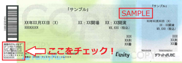 よしもとニュースセンター Famiポートで直接購入すると発券手数料が無料に さらに 今回も当たりくじ付き