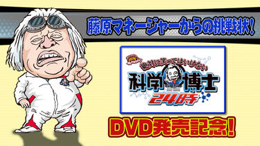 よしもとニュースセンター : ガキ使DVD発売記念スペシャル動画