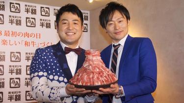 よしもとニュースセンター 和牛が悲願の 牛角 Prイベント出演 誕生日の川西は肉ケーキで祝福