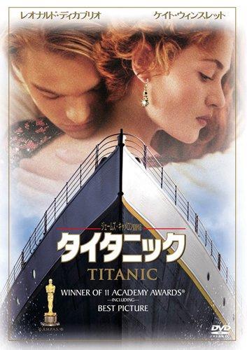 よしもとニュースセンター : 上映作品「タイタニック」に決定！ マイ