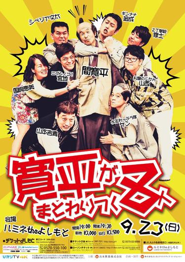 トロフィー （間寛平） GT-R】R