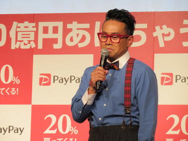よしもとニュースセンター : 宮川大輔、『PayPay』のキャンペーンCMで