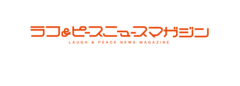 よしもとニュースセンターが「ラフ＆ピース ニュースマガジン」として新たにスタート