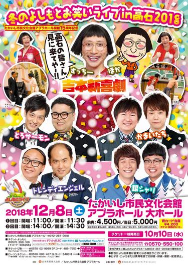 ゆ様】2/14 東京着 直送 時間指定あり バルーンギフト 芸人 吉本