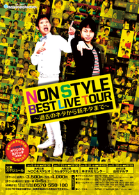 Nonstyle