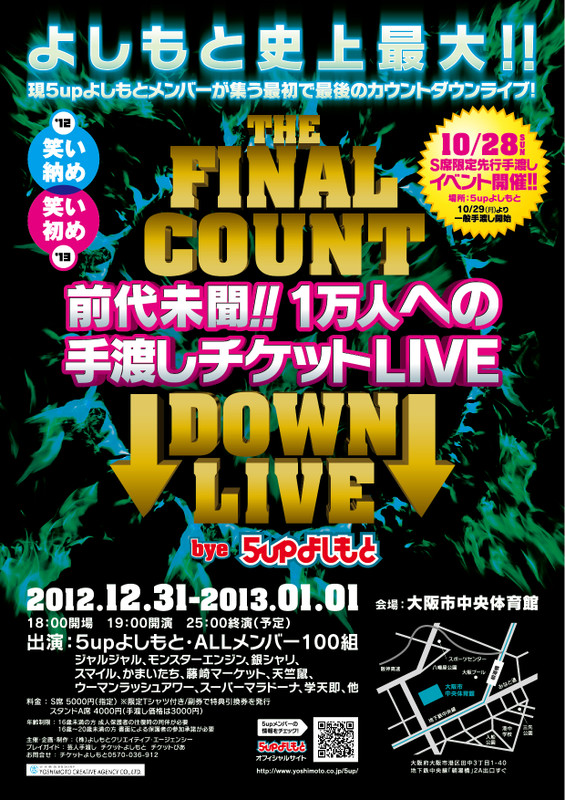 The_final_count_down_live_bye_5up1l