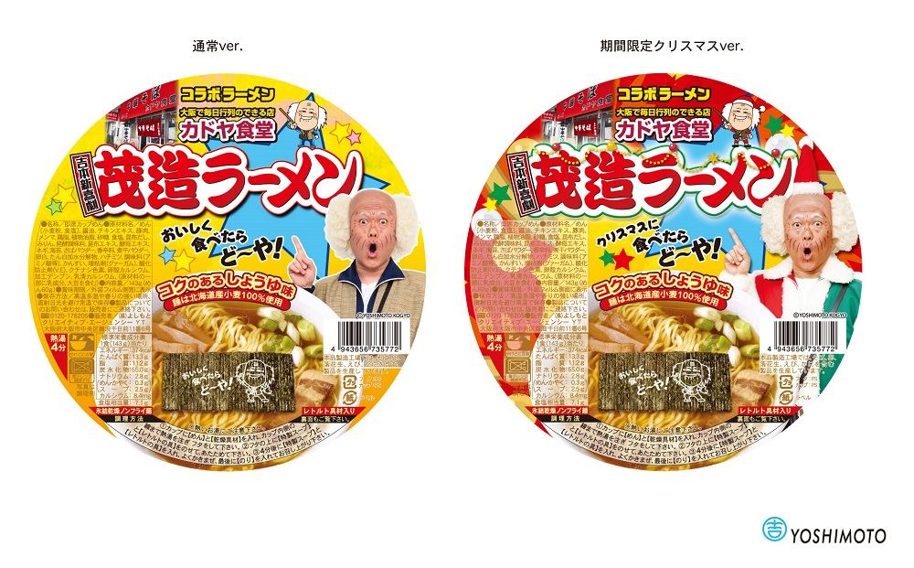 20131105_shigezoramen_image