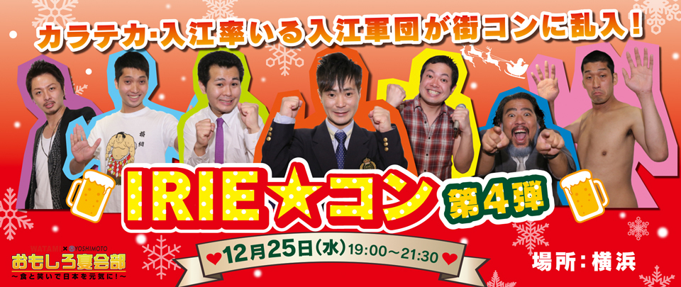 Irie_04_banner
