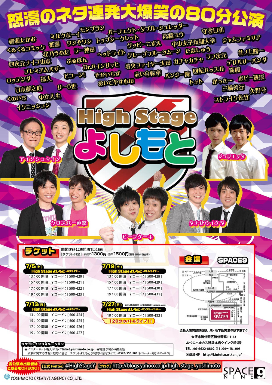 1475high_stage_0501