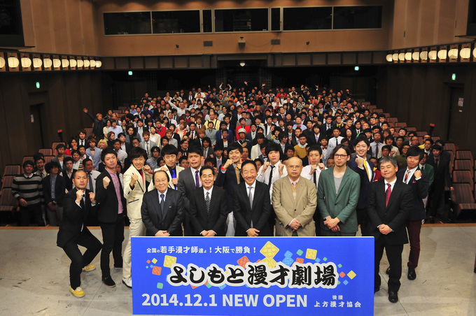 http://news.yoshimoto.co.jp/photos/uncategorized/2014/10/30/of_0183_1.jpg