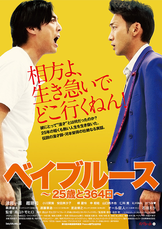 http://news.yoshimoto.co.jp/photos/uncategorized/2014/10/31/poster2.jpg