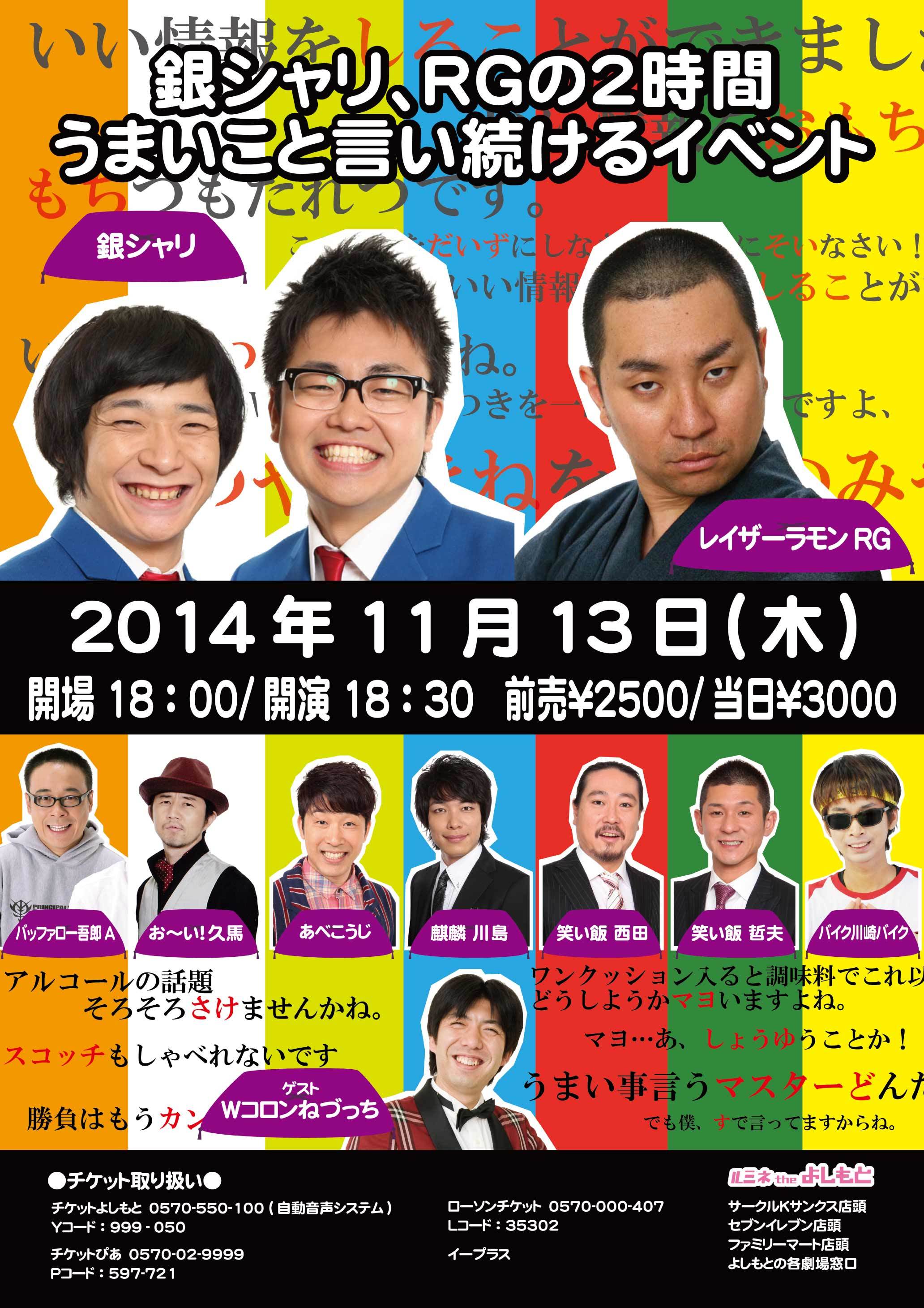 http://news.yoshimoto.co.jp/photos/uncategorized/2014/11/11/20141111101112-d4c748a7086acd3f14ad54b51c5f895c5f96e843.jpg