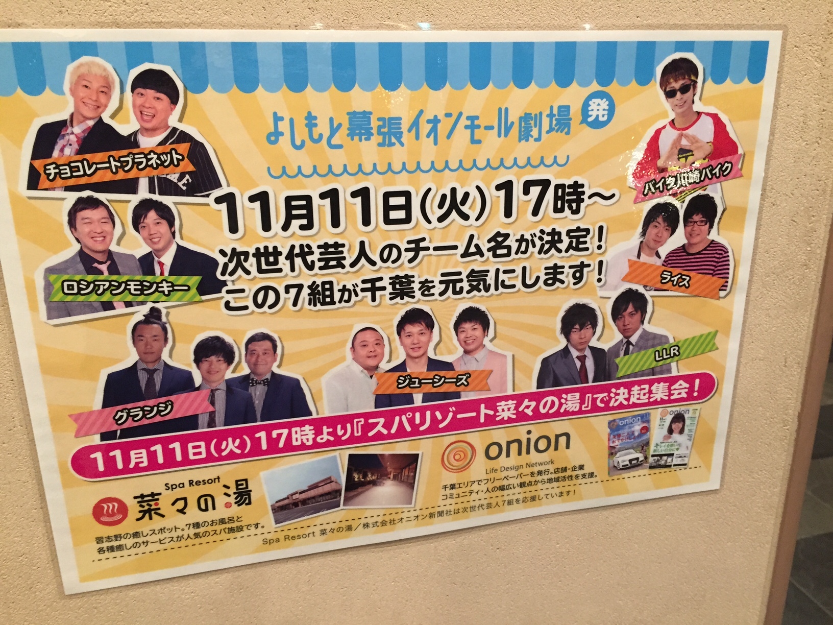 http://news.yoshimoto.co.jp/photos/uncategorized/2014/11/11/IMG_0212.jpg