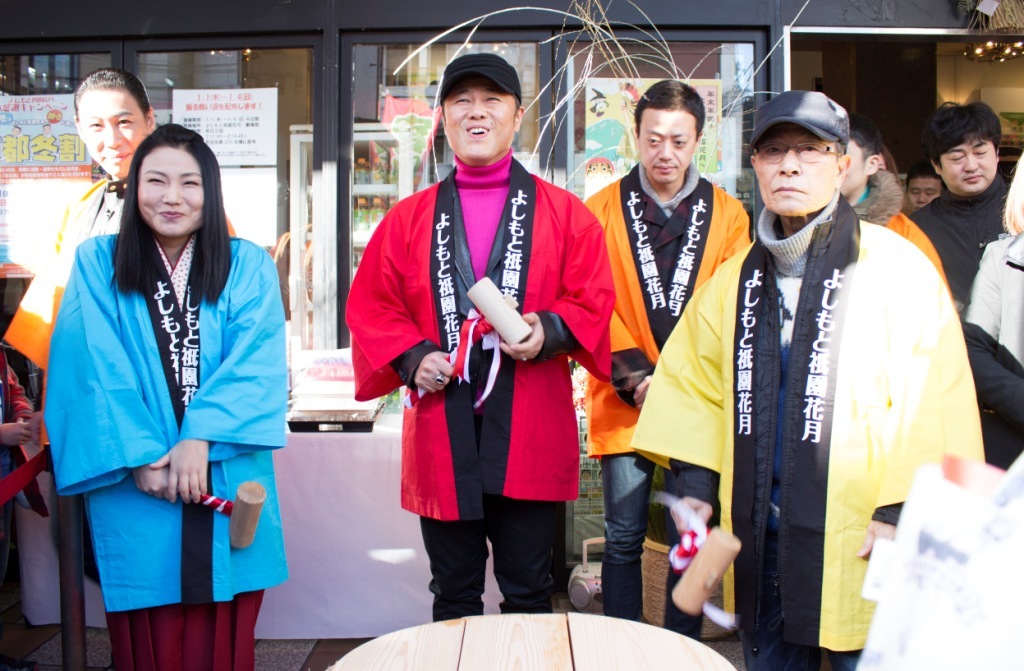 http://news.yoshimoto.co.jp/photos/uncategorized/2015/01/01/20150101192617-7f2255048cac3b2f5646db710bdf694e77ab7f0a.jpg