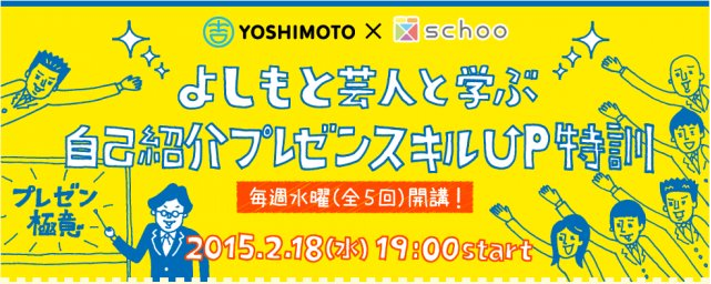 http://news.yoshimoto.co.jp/photos/uncategorized/2015/01/28/20150128151429-52e7dd11b1233bfbe3544c6175a74cb0aeaa2a5a.png