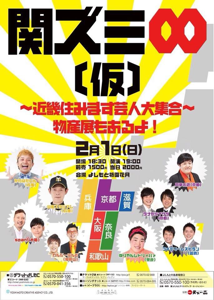 http://news.yoshimoto.co.jp/photos/uncategorized/2015/02/02/20150202144056-d2e96fdc259df70d0489efb56ca8af27912d0f25.jpeg