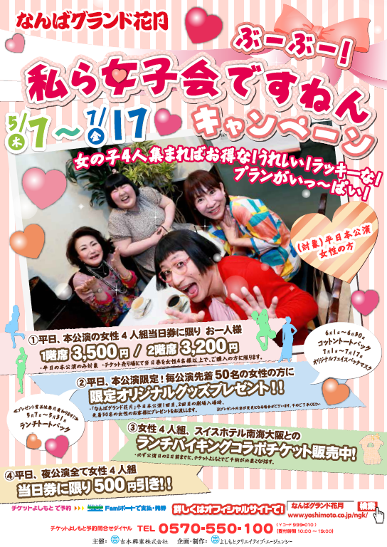 http://news.yoshimoto.co.jp/photos/uncategorized/2015/05/21/20150521185629-2f94233e8e7fbc7c3154851bb2cea0def06775d0.png