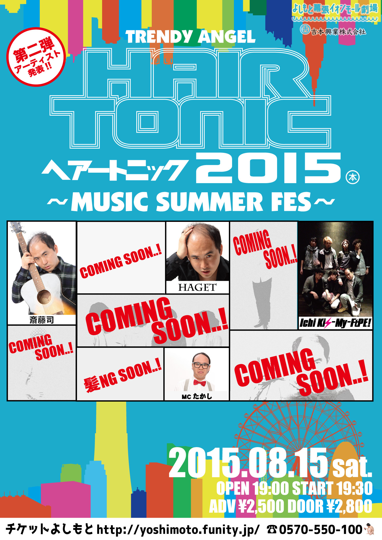 http://news.yoshimoto.co.jp/photos/uncategorized/2015/06/06/20150606151520-5153141cdea39a586ea9ca181a7871efb8673a81.jpg