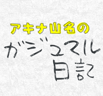 http://news.yoshimoto.co.jp/photos/uncategorized/2015/07/03/20150703171453-2adcf6b9f7f9697447256e9468a9dcb6ec3f8c44.jpg