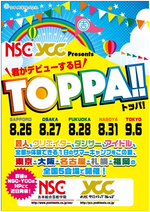 http://news.yoshimoto.co.jp/photos/uncategorized/2015/07/07/20150707173636-0d57801f45918830e977541151be82aa86829db3.png