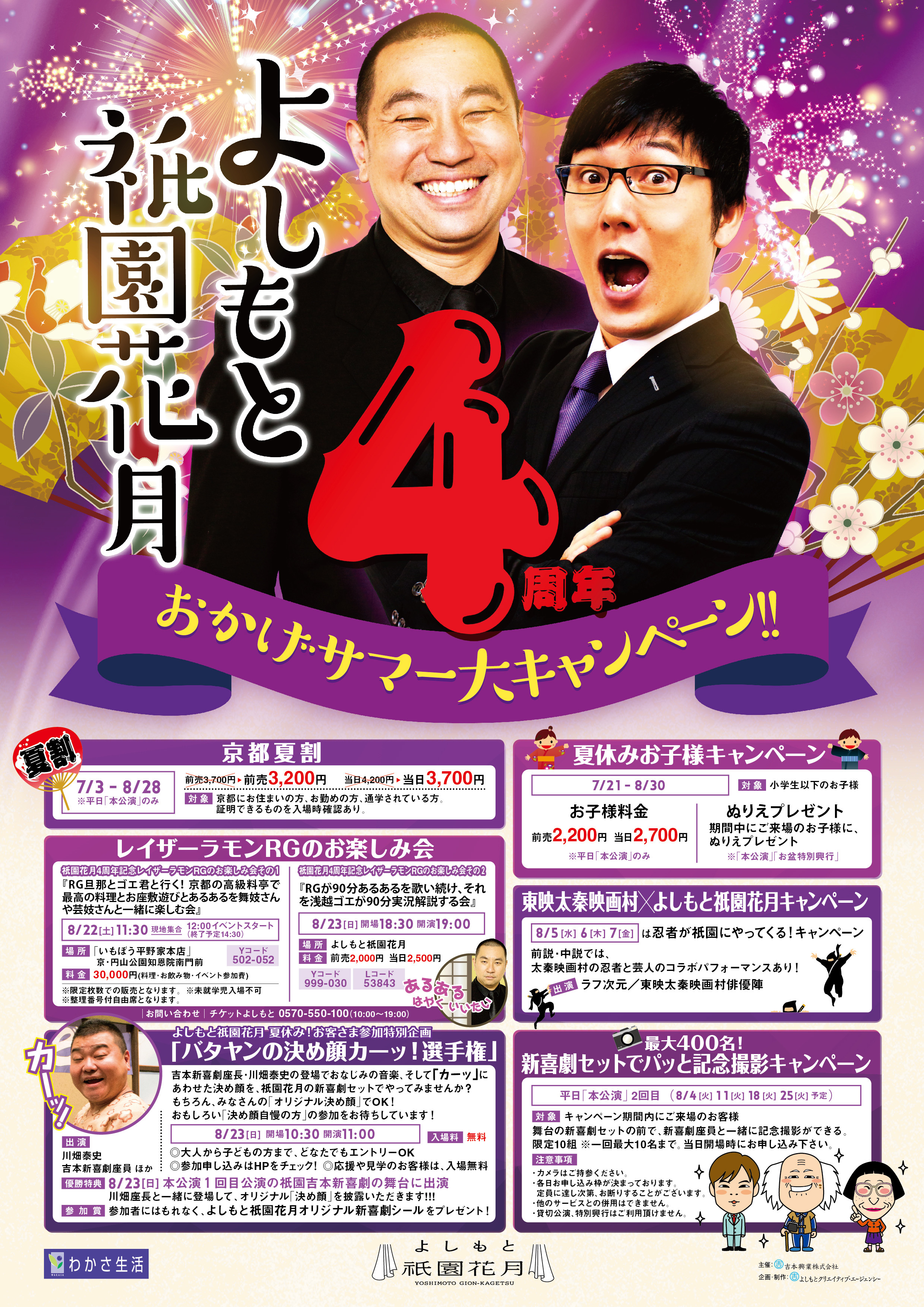 http://news.yoshimoto.co.jp/photos/uncategorized/2015/08/10/20150810222131-5835461eb4b1d570204f8abf8e2e3b09f2e1a28a.jpg