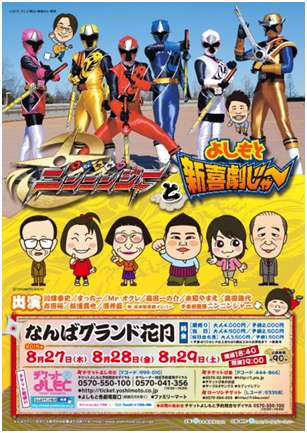 http://news.yoshimoto.co.jp/photos/uncategorized/2015/08/10/20150810223852-a5d4d503c2f293face8be31621959e54959e35f5.png