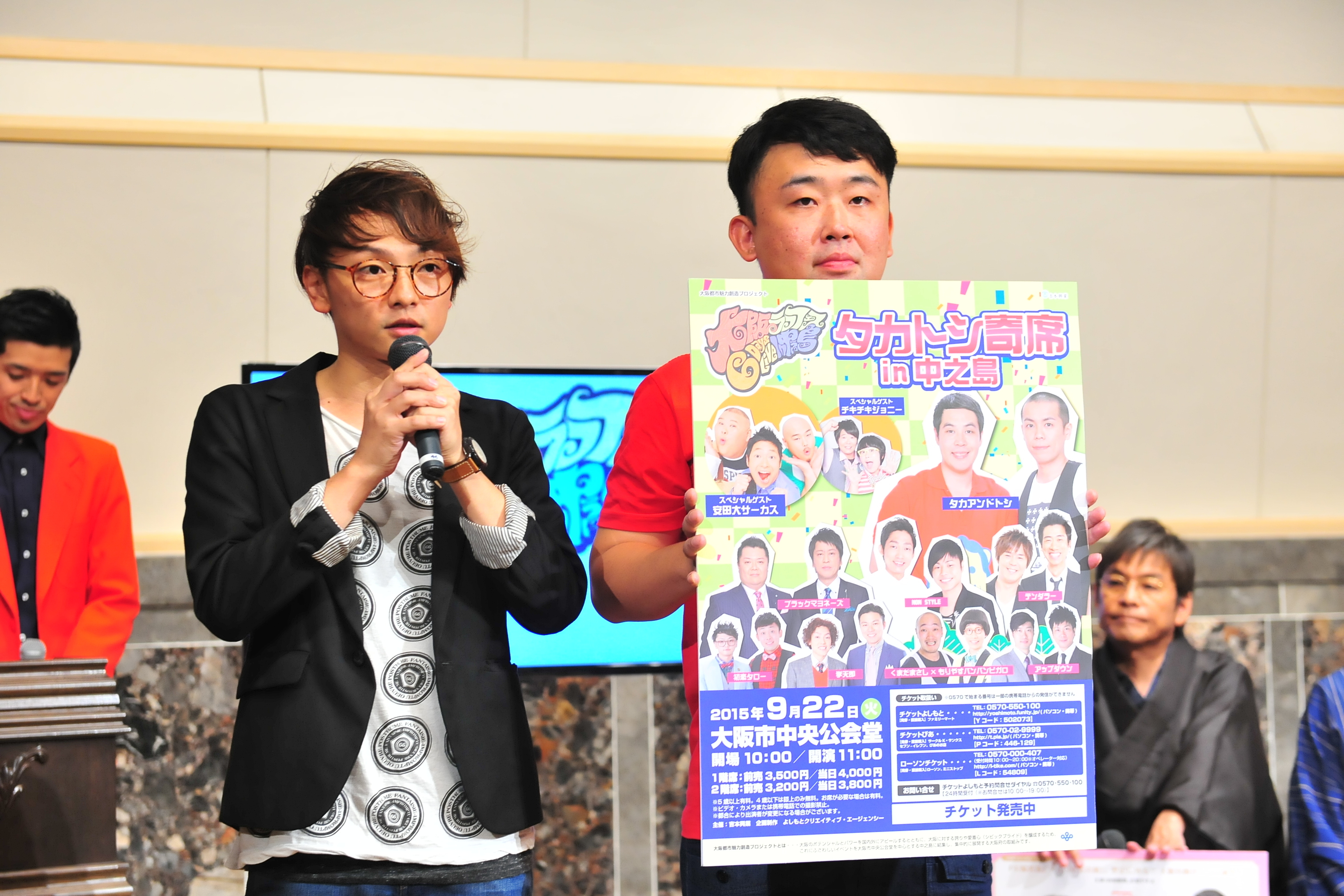 http://news.yoshimoto.co.jp/photos/uncategorized/2015/08/26/20150826175200-48676bf8c1fc6cc69434cfd6c0905816497e4a83.jpg