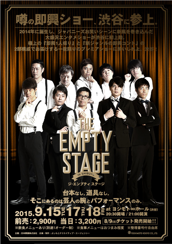http://news.yoshimoto.co.jp/photos/uncategorized/2015/09/09/20150909181453-a4702836cceb6d9147b98e5cf74ebc26ff4da65c.jpeg